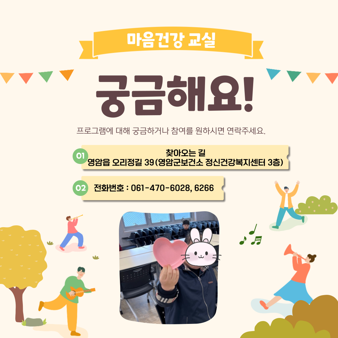 3월 4일 마음건강교실 (모루인형 만들기)