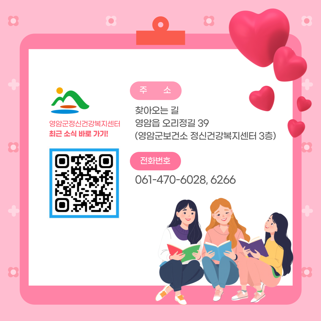 3월 4일 마음건강교실 (몸 건강 관리하기)