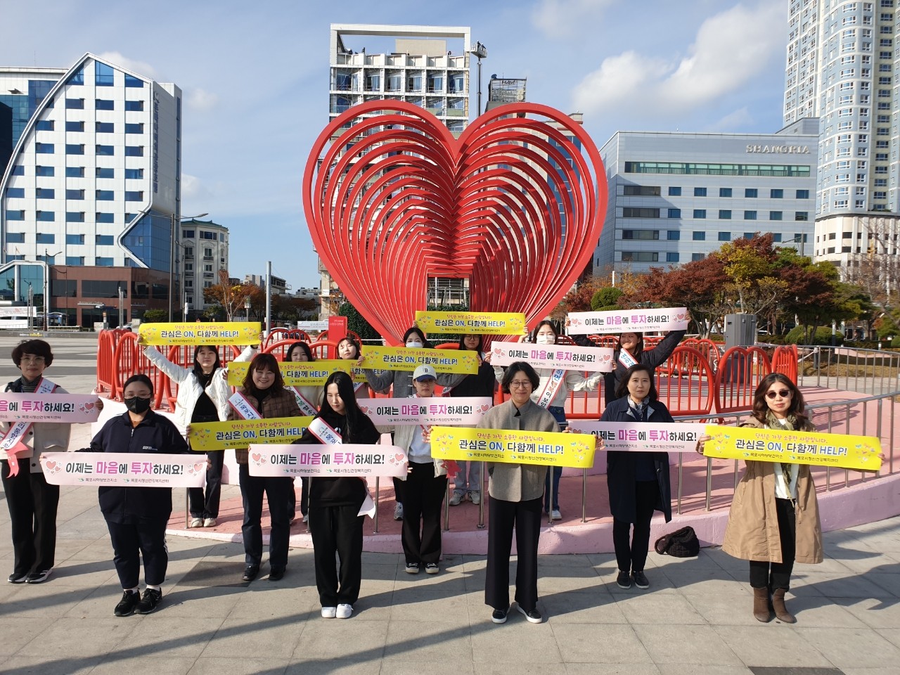 중독관리통합지원센터 사업 연계 정신건강복지센터 홍보 및 캠페인