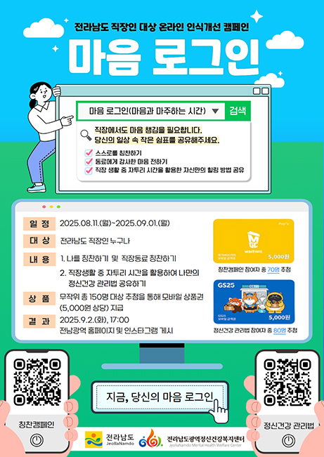 마음로그인
