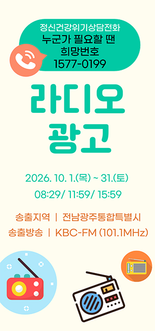 라디오 광고