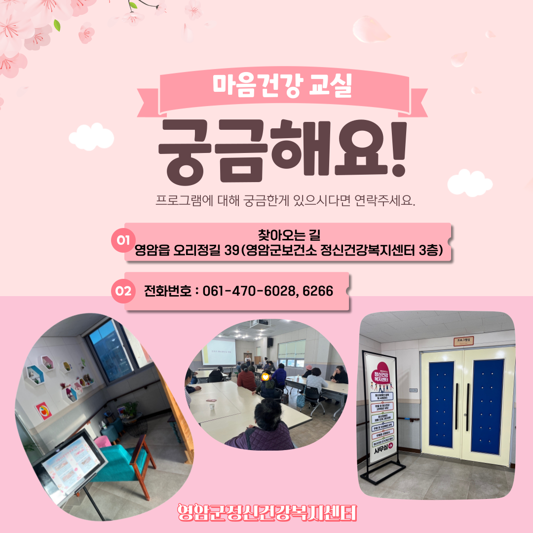2월 18일 마음건강프로그램(도자기 핸드페인팅)
