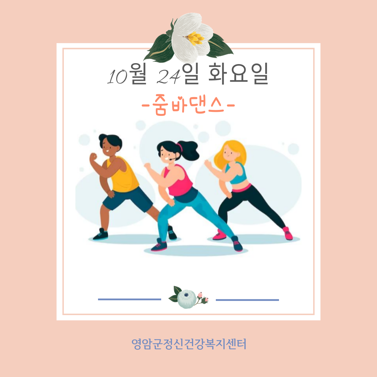 [안내] 10월 주간재활 프로그램을 일정 안내