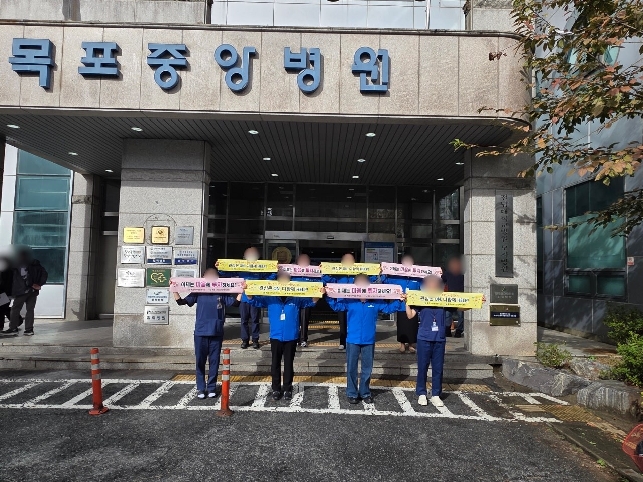 자살예방 캠페인: 목포중앙병원 (26.10.26)