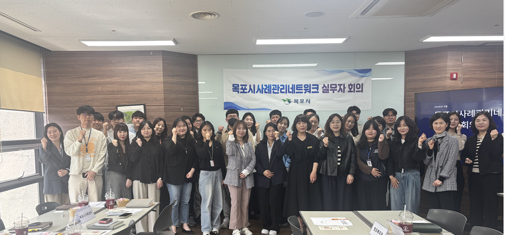 26년 4월 목포시사례관리네트워크 회의 참석 (26.04.24)