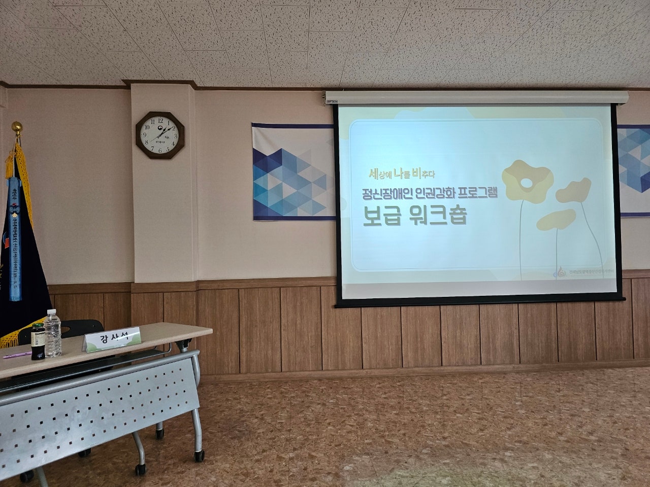 정신장애인 인권강화 프로그램 세나비 보급 워크숍 (26.04.29)