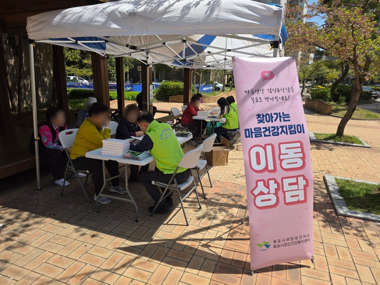 『찾아가는 마음건강지킴이 이동상담실』 포미타운 2단지 (24.04.16)