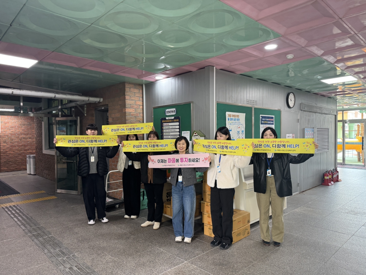 아동대상 자살예방 캠페인 (26.03.16)