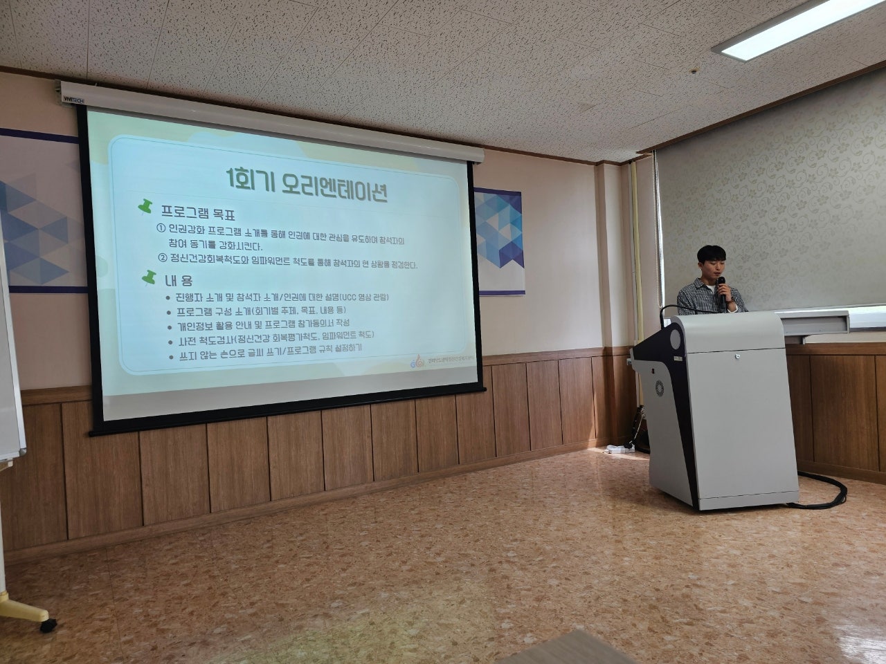 정신장애인 인권강화 프로그램 세나비 보급 워크숍 (26.04.29)