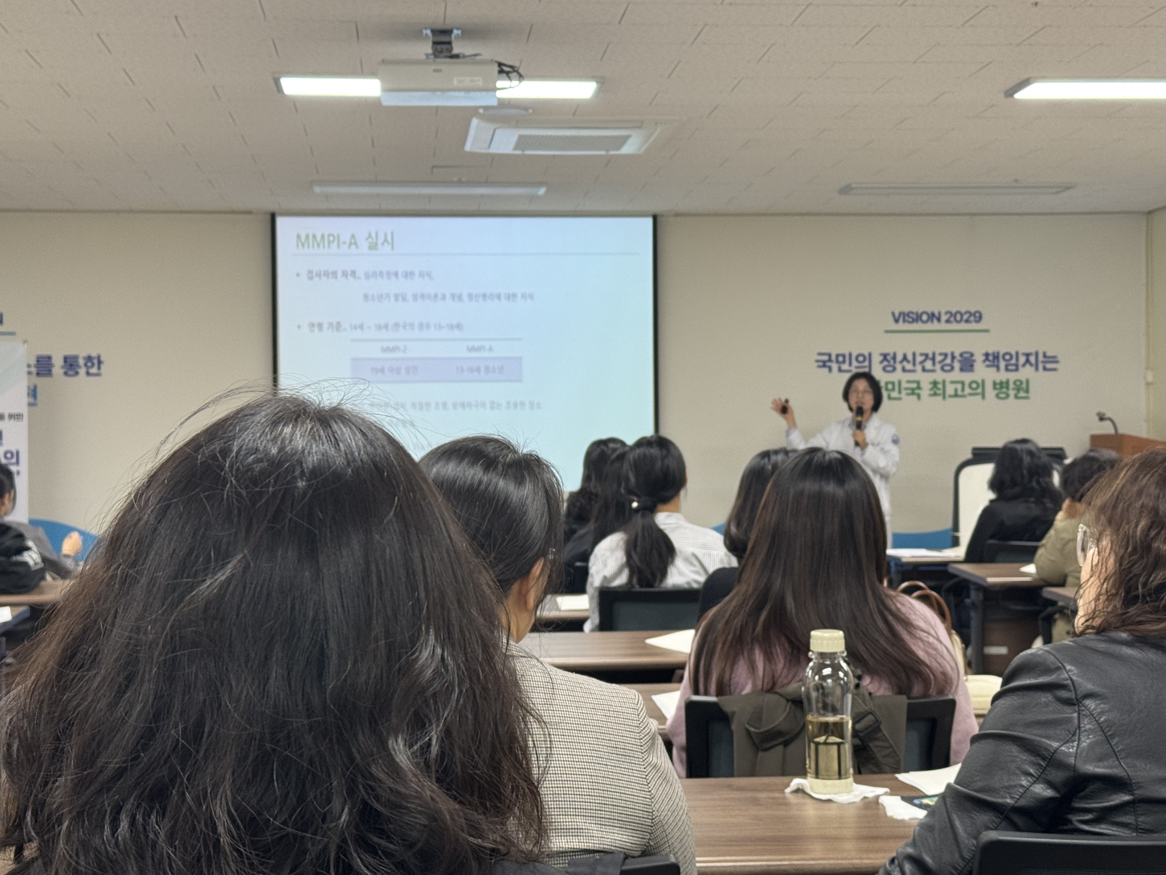 심리검사(MMPI-A) 이해와 활용 워크숍 (2026.03.30)