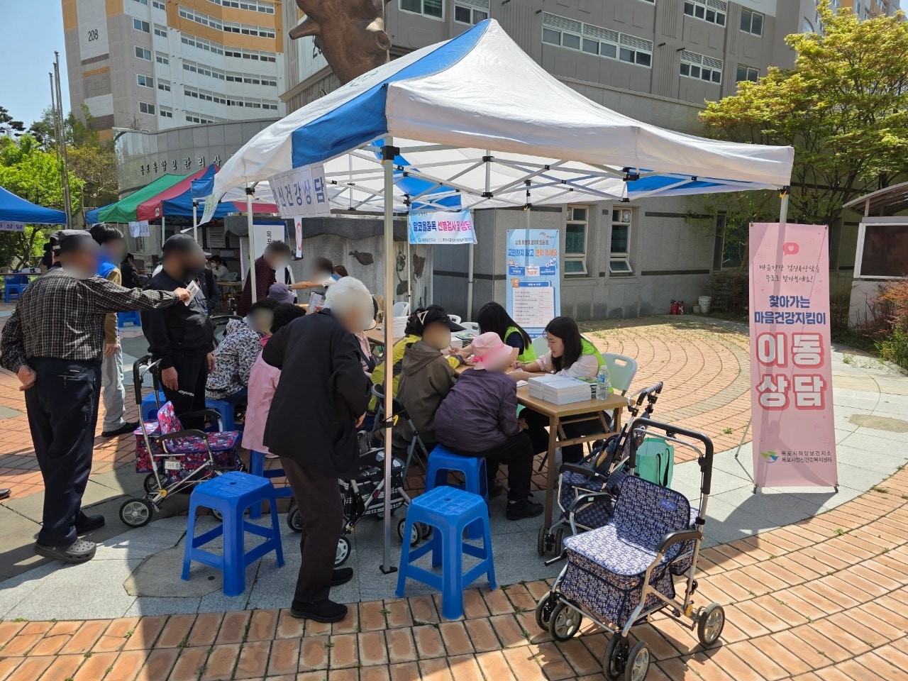 『찾아가는 마음건강지킴이 이동상담실』 옥암주공 2단지 (26.04.24)