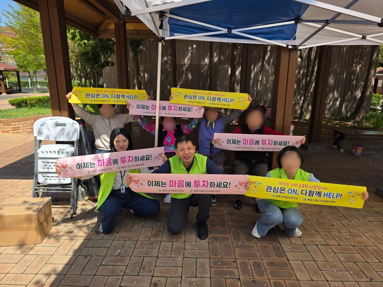 『찾아가는 마음건강지킴이 이동상담실』 포미타운 2단지 (24.04.16)