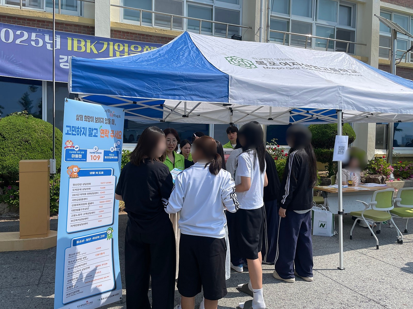 목포여자상업고등학교 관심을 돌려줘 캠페인 (26.05.14)