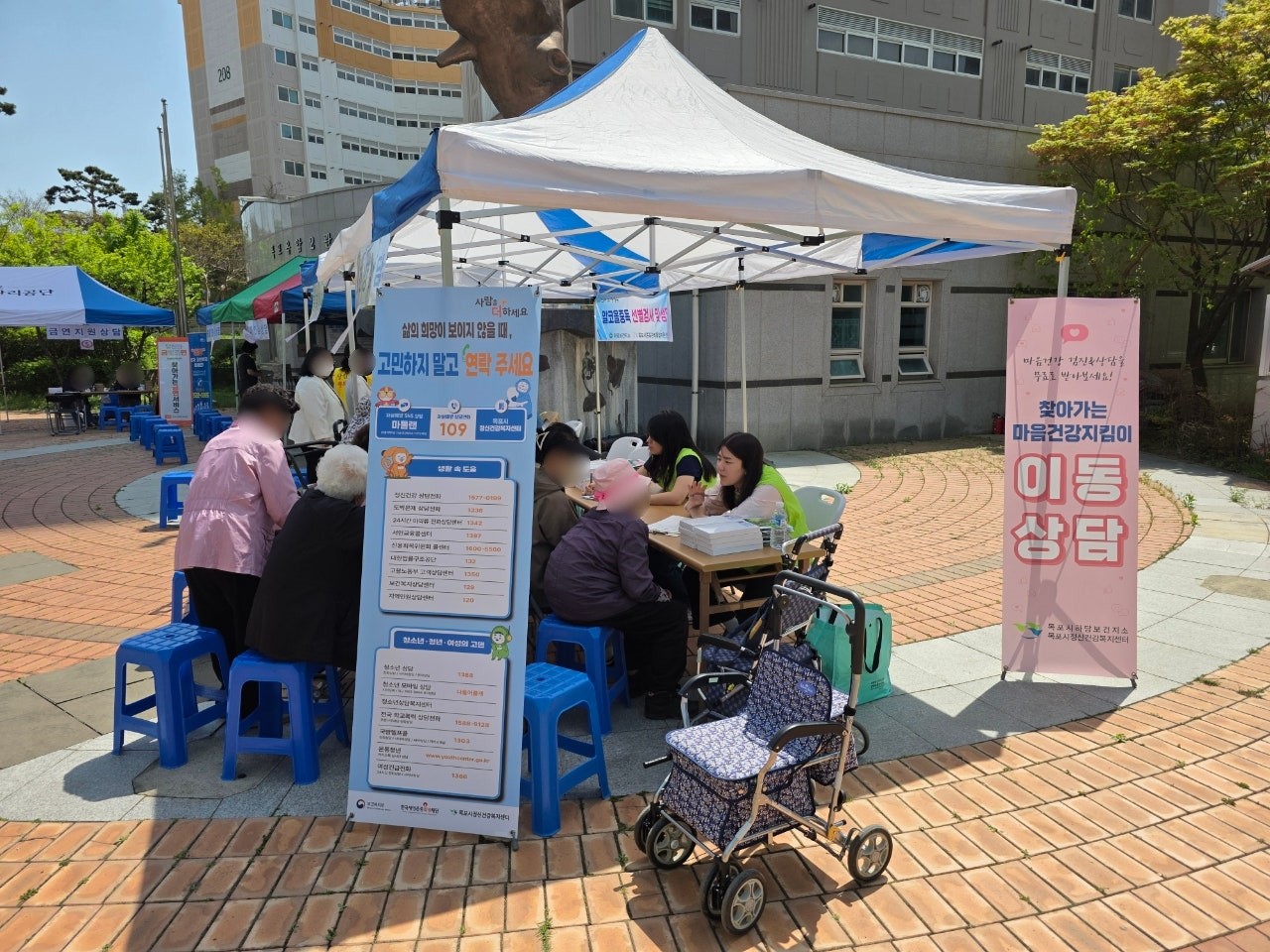 『찾아가는 마음건강지킴이 이동상담실』 옥암주공 2단지 (26.04.24)