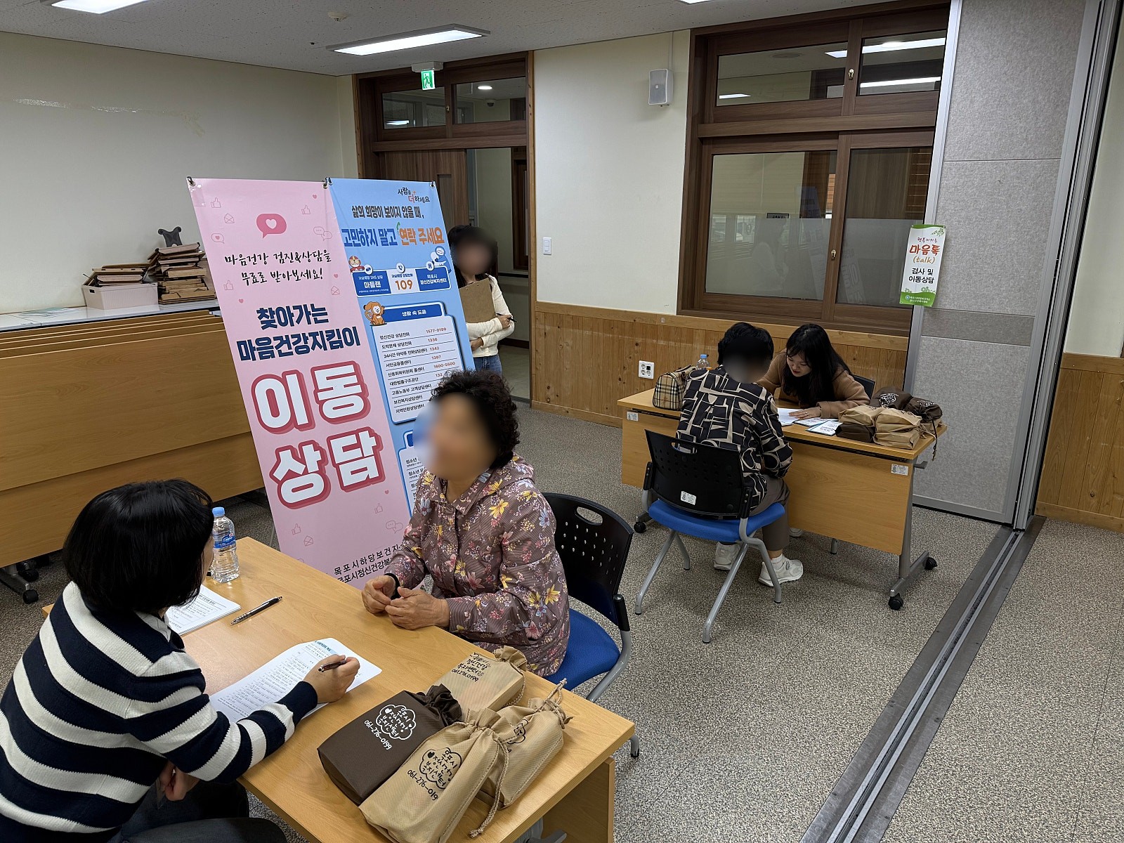 『찾아가는 마음건강지킴이 이동상담실』 목포시노인복지관 (26.04.29)
