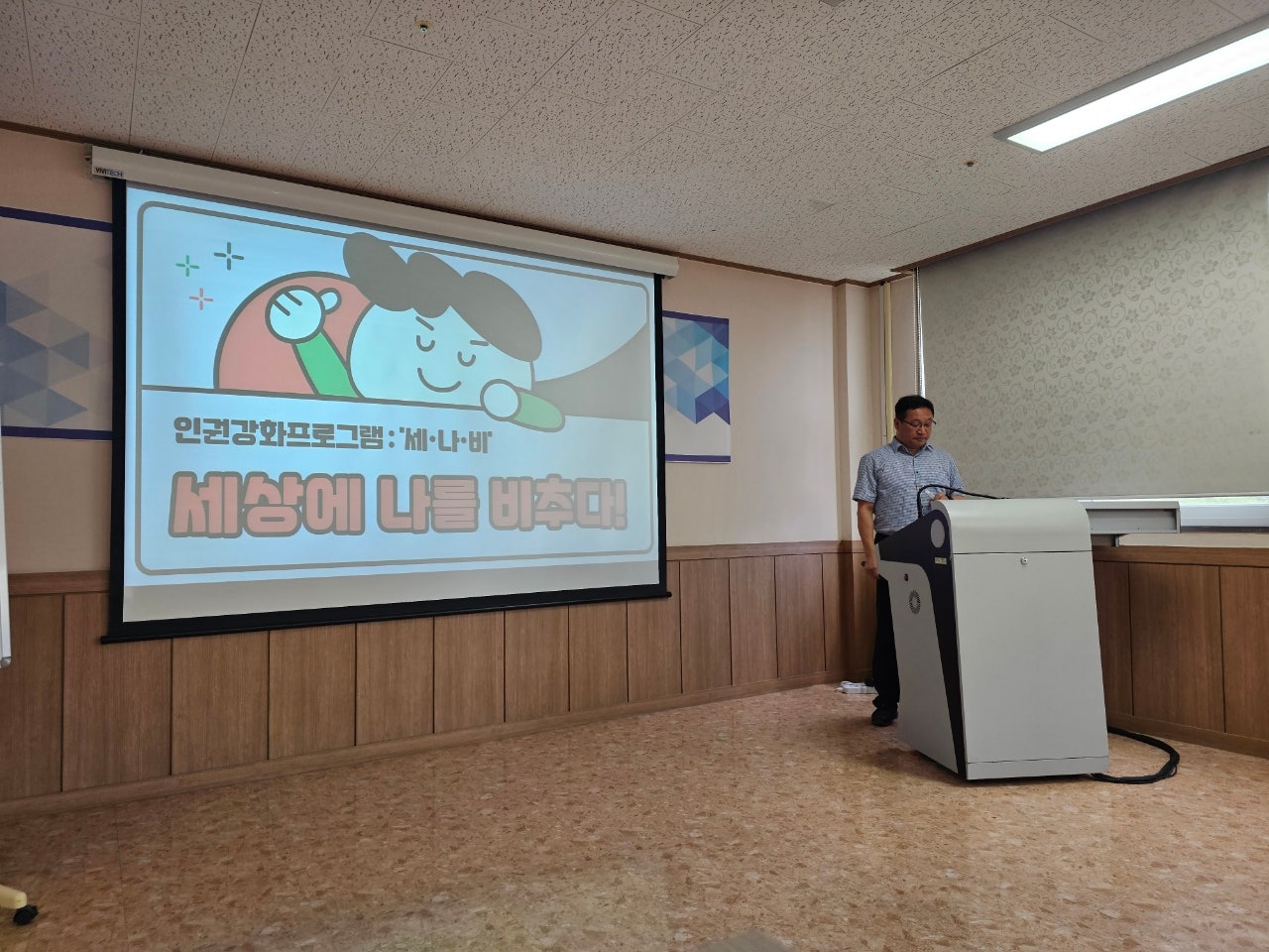 정신장애인 인권강화 프로그램 세나비 보급 워크숍 (26.04.29)