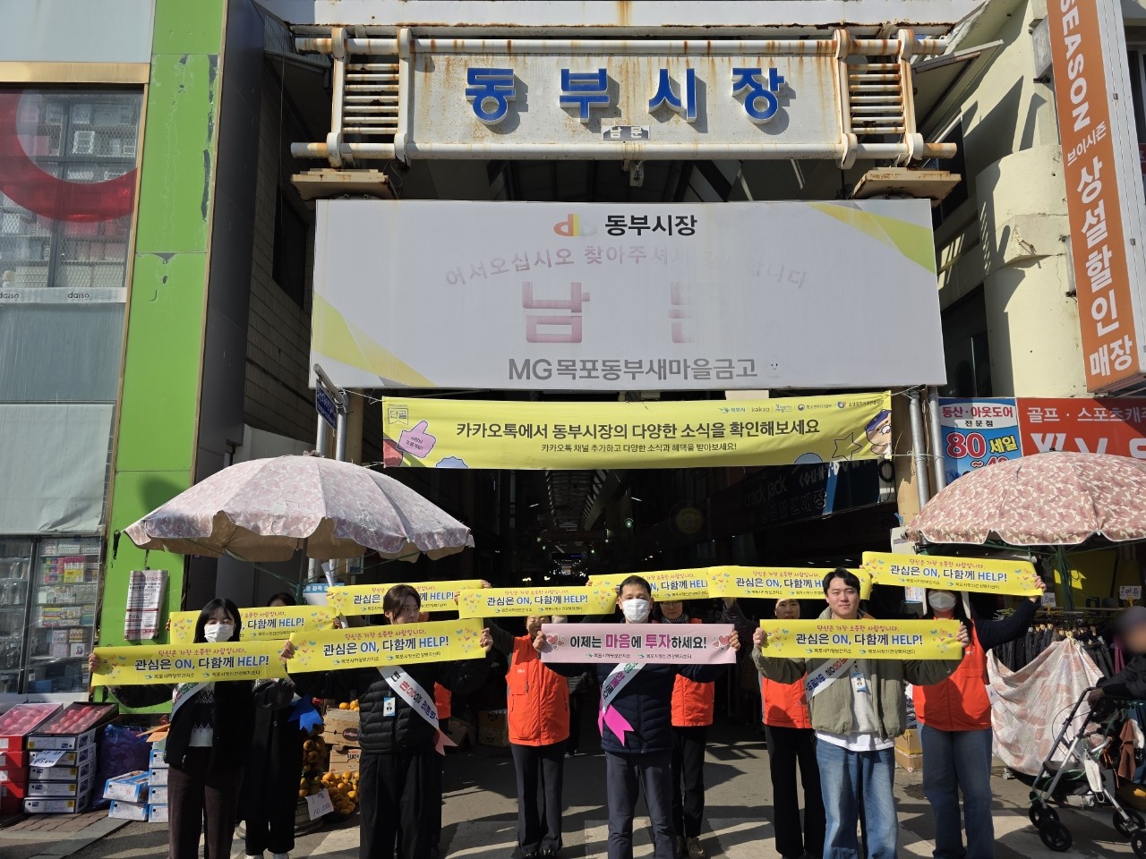 설 명절 맞이「정신건강 인식개선 캠페인」: 동부시장 (26.02.12)