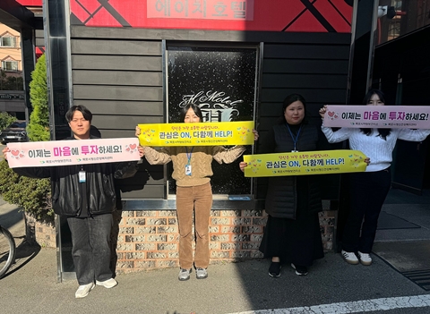 4분기 통합정신건강증진 및 자살예방사업 모니터링 시행