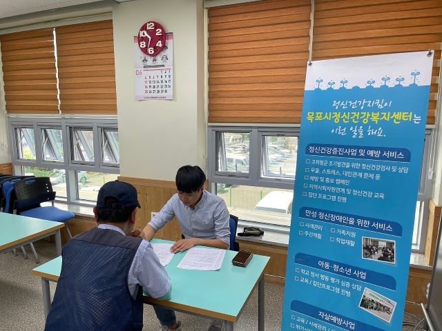 찾아가는 마음건강 이동상담실 운영 (목포시노인복지관)