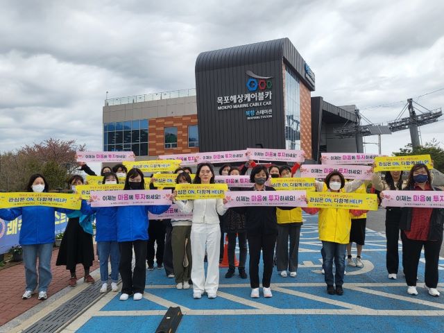 정신건강복지센터 홍보 및 인식개선 캠페인