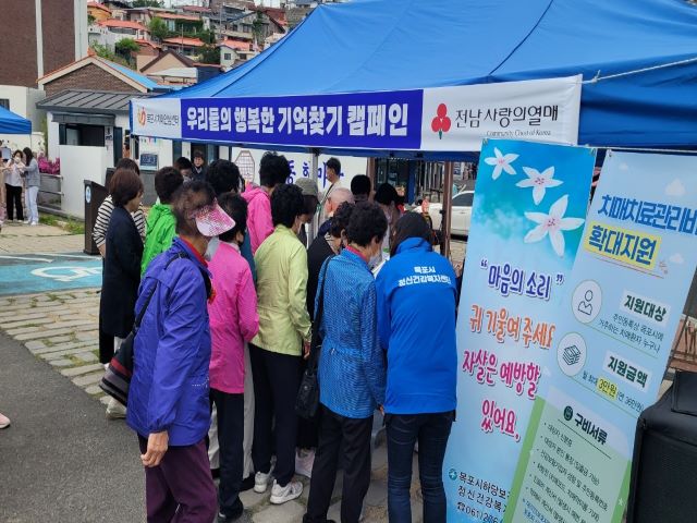 달동, 북항동 경로잔치 중 정신건강복지센터 홍보관 운영