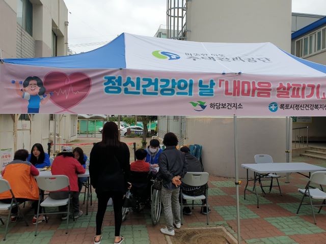 찾아가는 마음건강 지킴이 이동상담실」 운영 (상동1, 3단지)