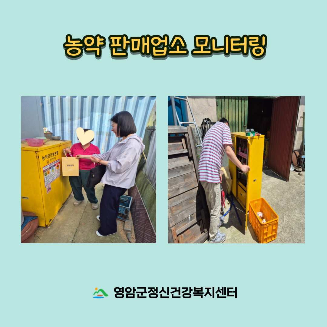 [안내] 자살위험환경업소 모니터링 실시