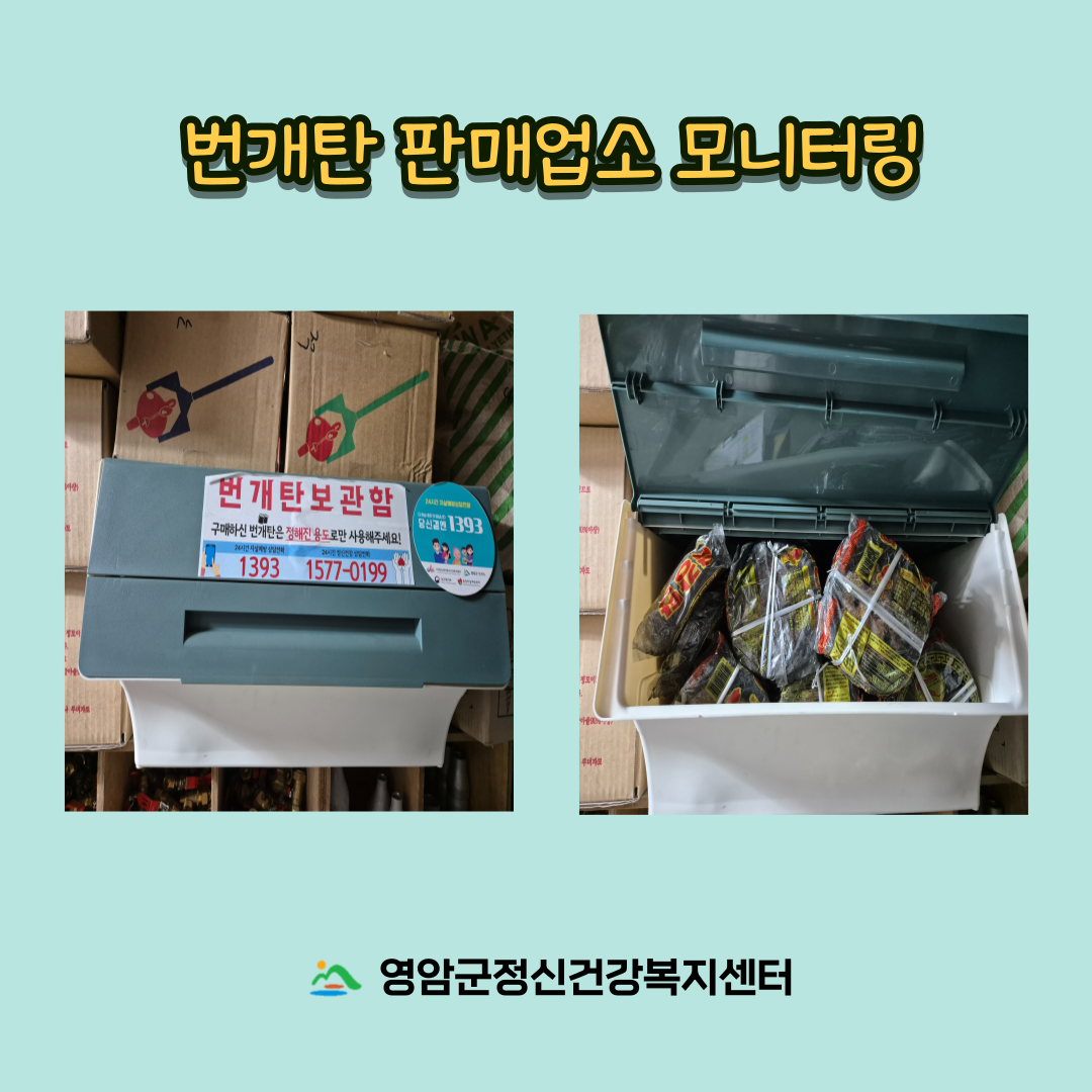 [안내] 자살위험환경업소 모니터링 실시
