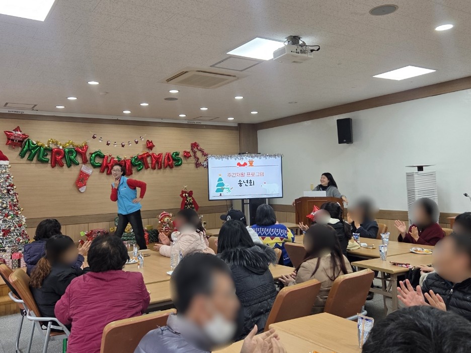 정신건강복지센터 송년회 (25.12.16)