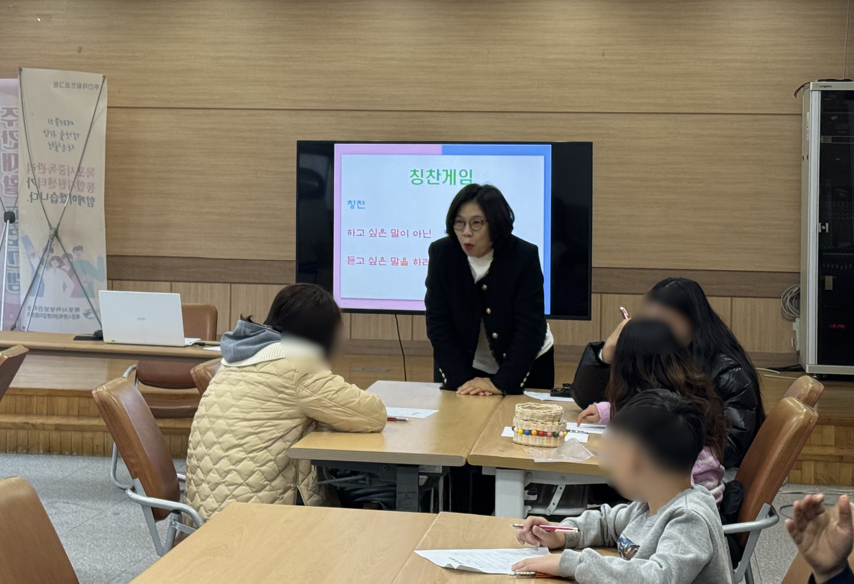 알콩달콩 집단 프로그램 운영 (25.12.08)