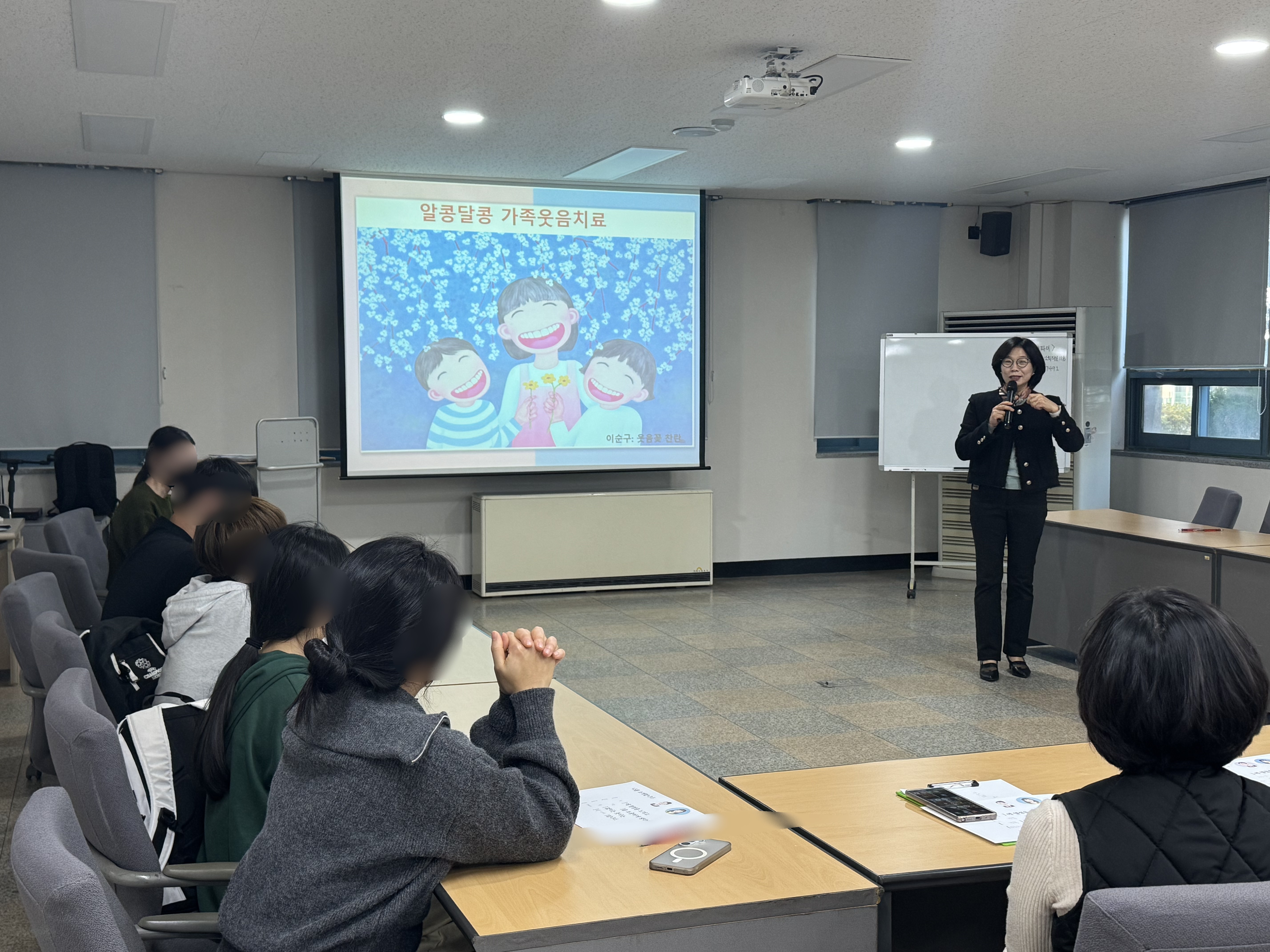 알콩달콩 집단 프로그램 운영 (25.11.24)