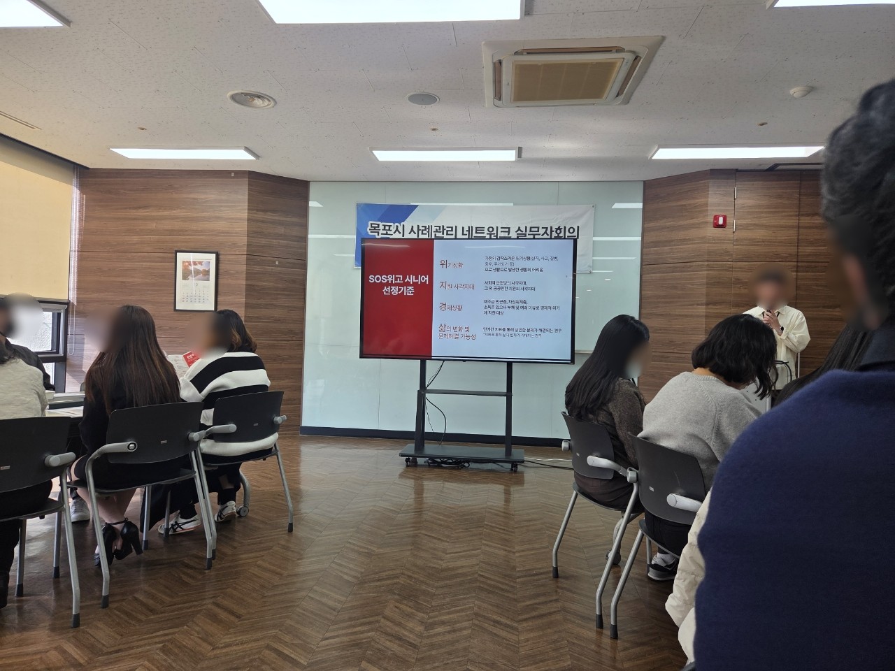 목포시사례관리네트워크 회의 참석 (25.10.30)