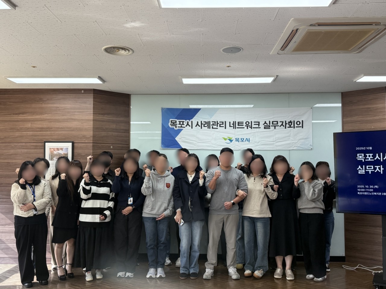 목포시사례관리네트워크 회의 참석 (25.10.30)