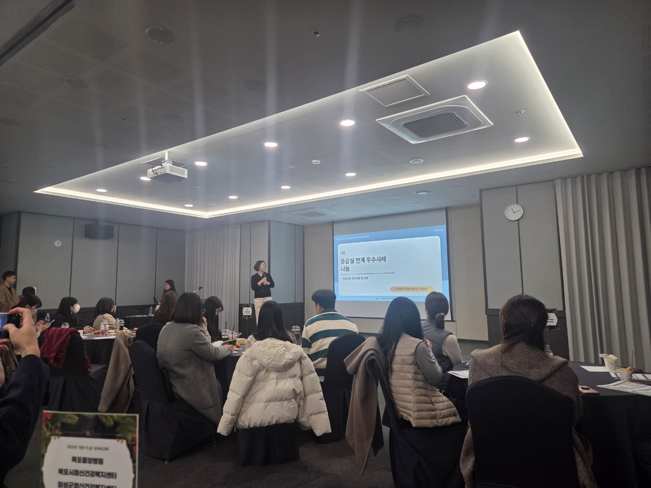 전라남도 응급실 기반 자살시도자 사후관리사업 성과보고회 (25.12.05)