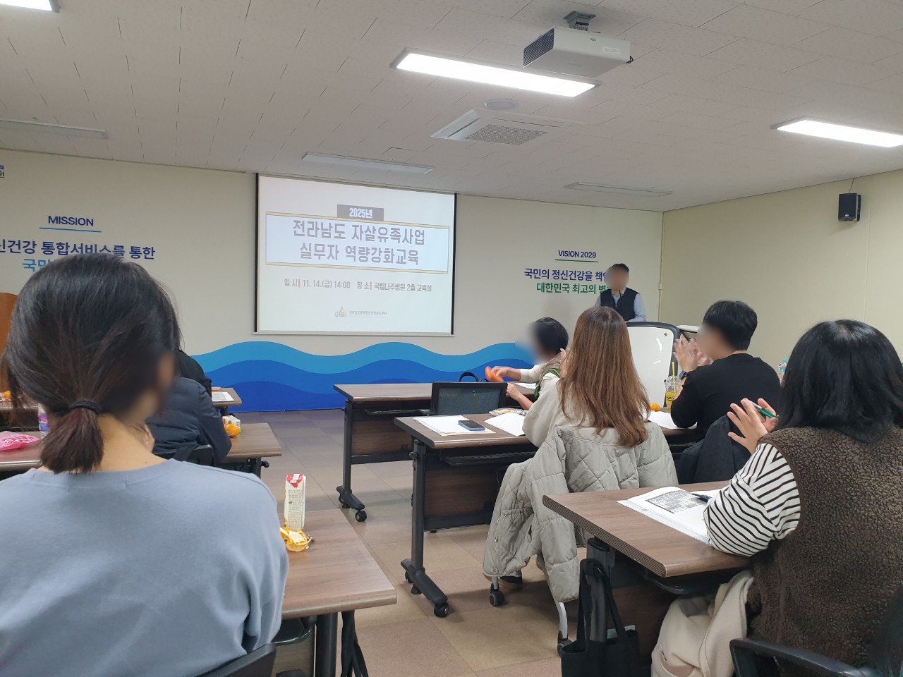 전남 자살유족사업 실무자 역량강화교육 (25.11.14)