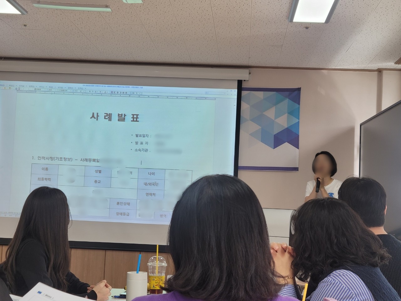 중증정신질환 사례관리 워크숍 (25.10.17)