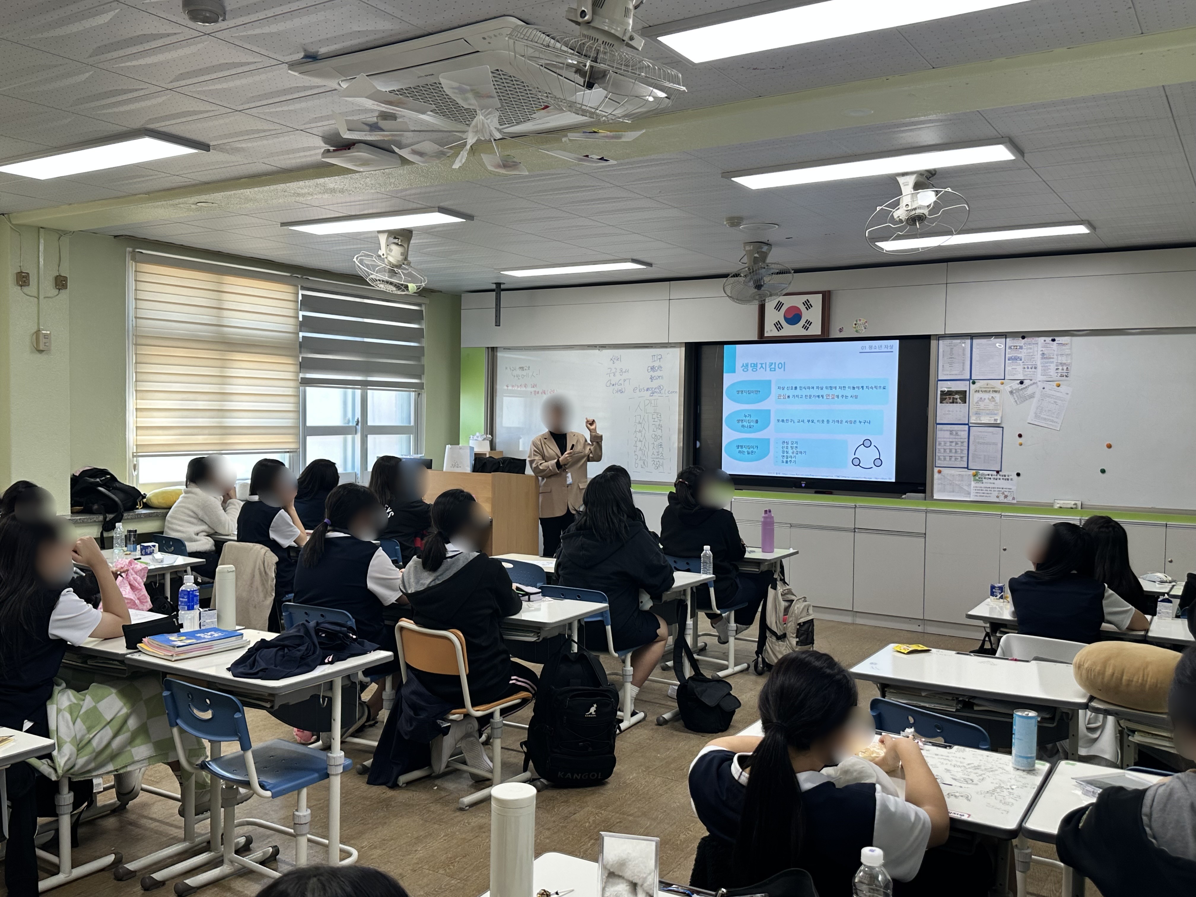 “마인드프렌즈” 생명지킴이 양성 교육 (25.10.29)