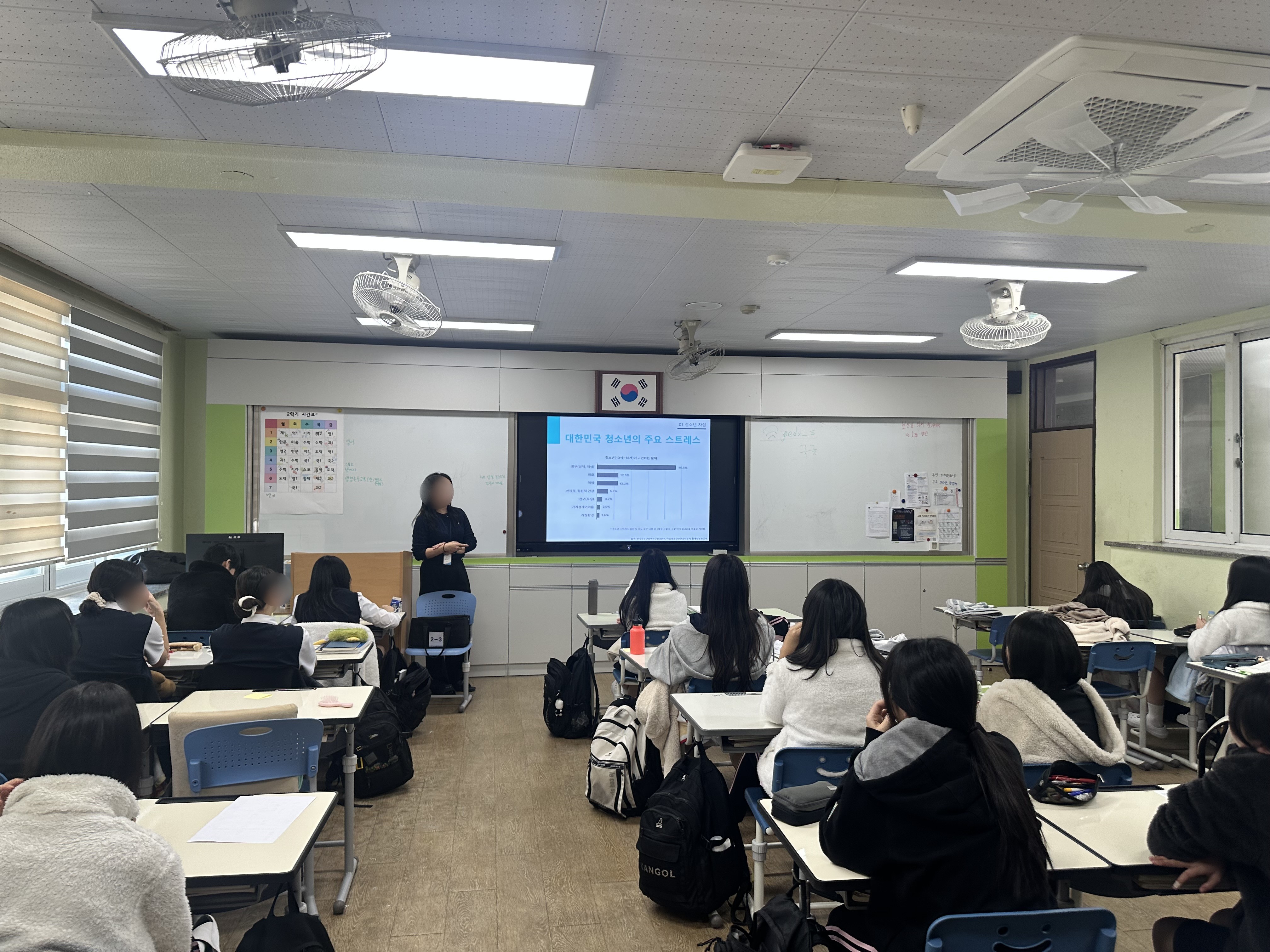 “마인드프렌즈” 생명지킴이 양성 교육 (25.10.29)