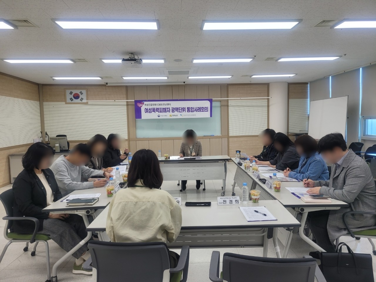 광역단위 통합사례회의 (25.10.29)