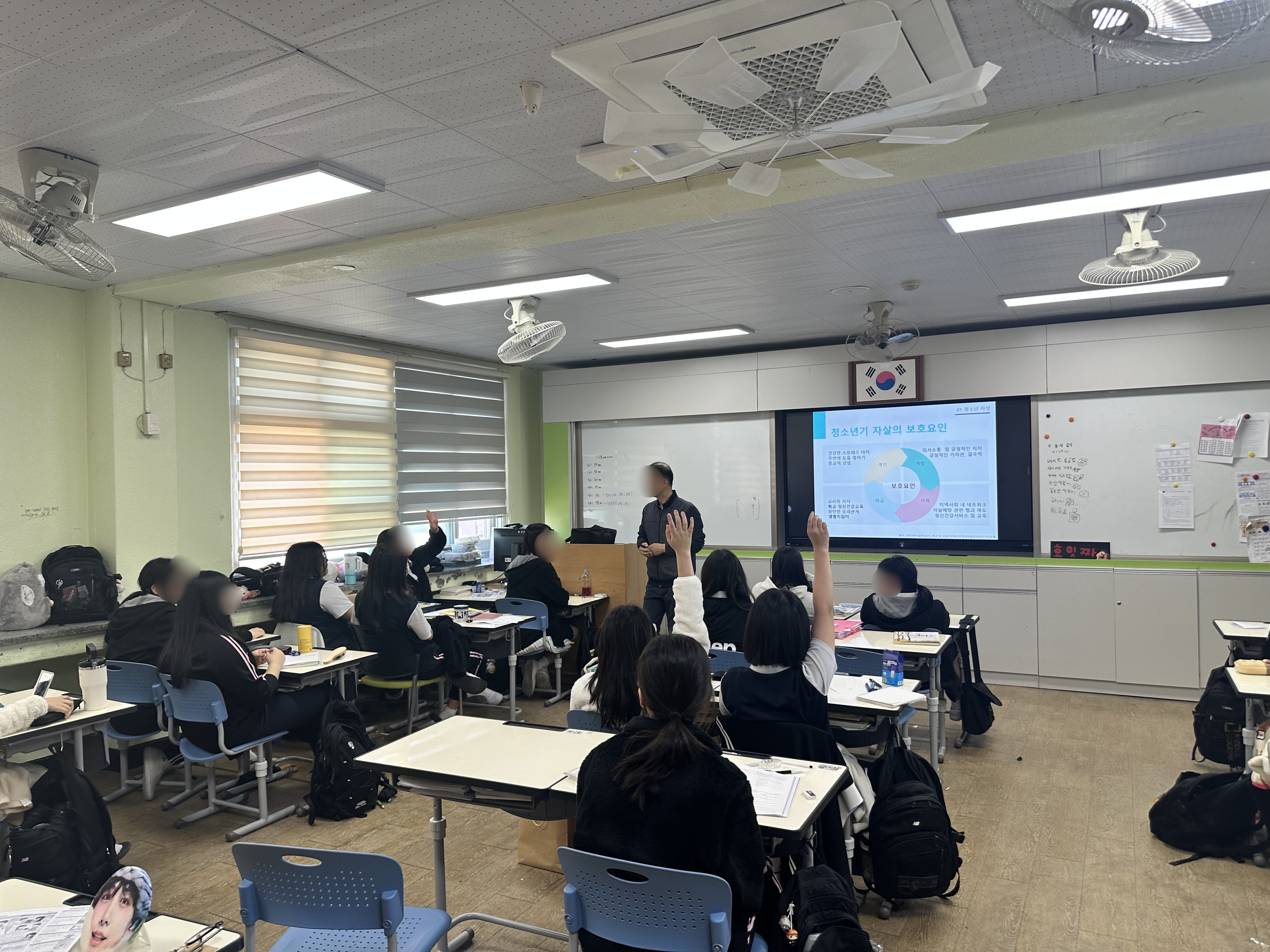 “마인드프렌즈” 생명지킴이 양성 교육 (25.10.29)