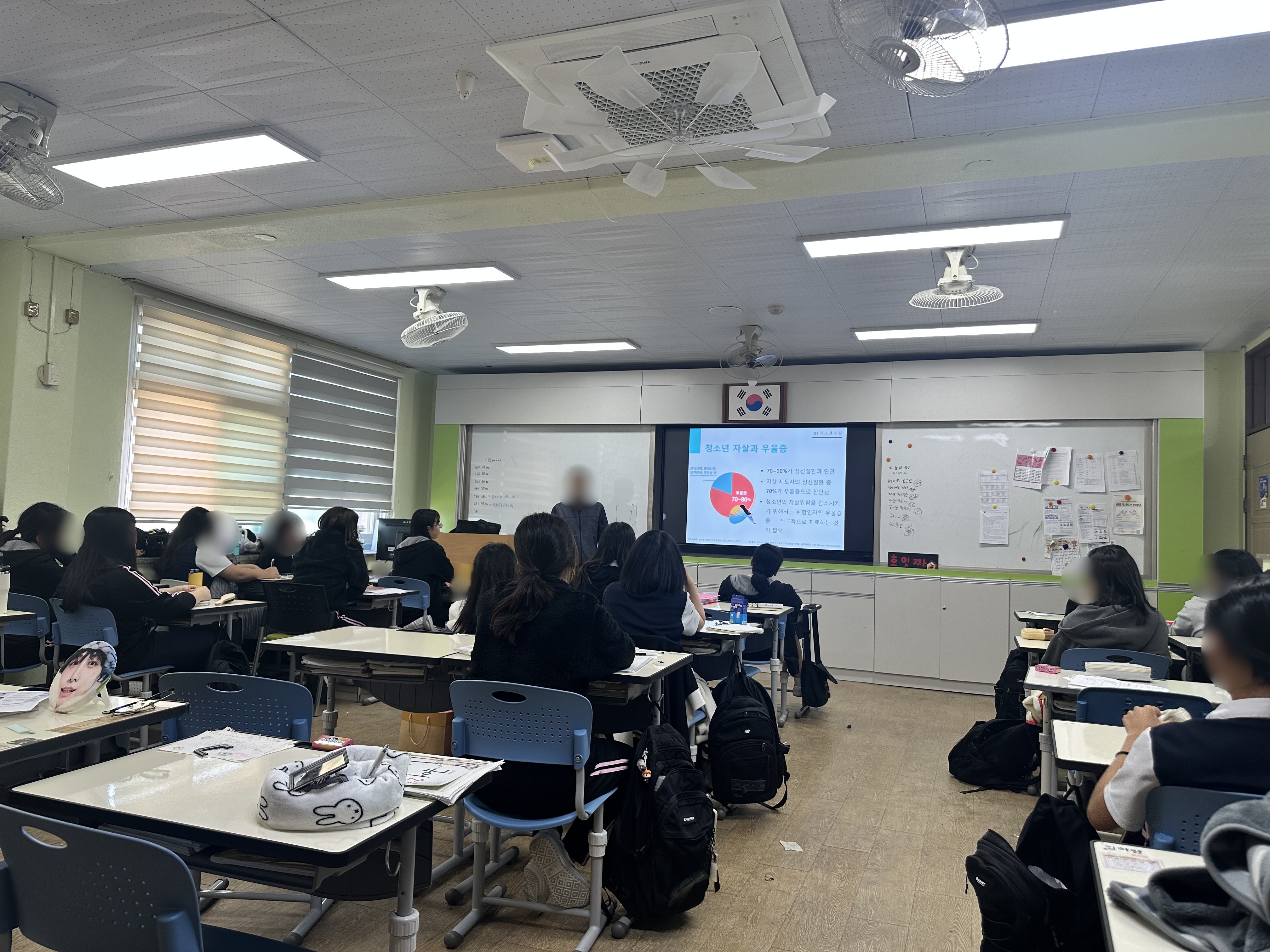 “마인드프렌즈” 생명지킴이 양성 교육 (25.10.29)