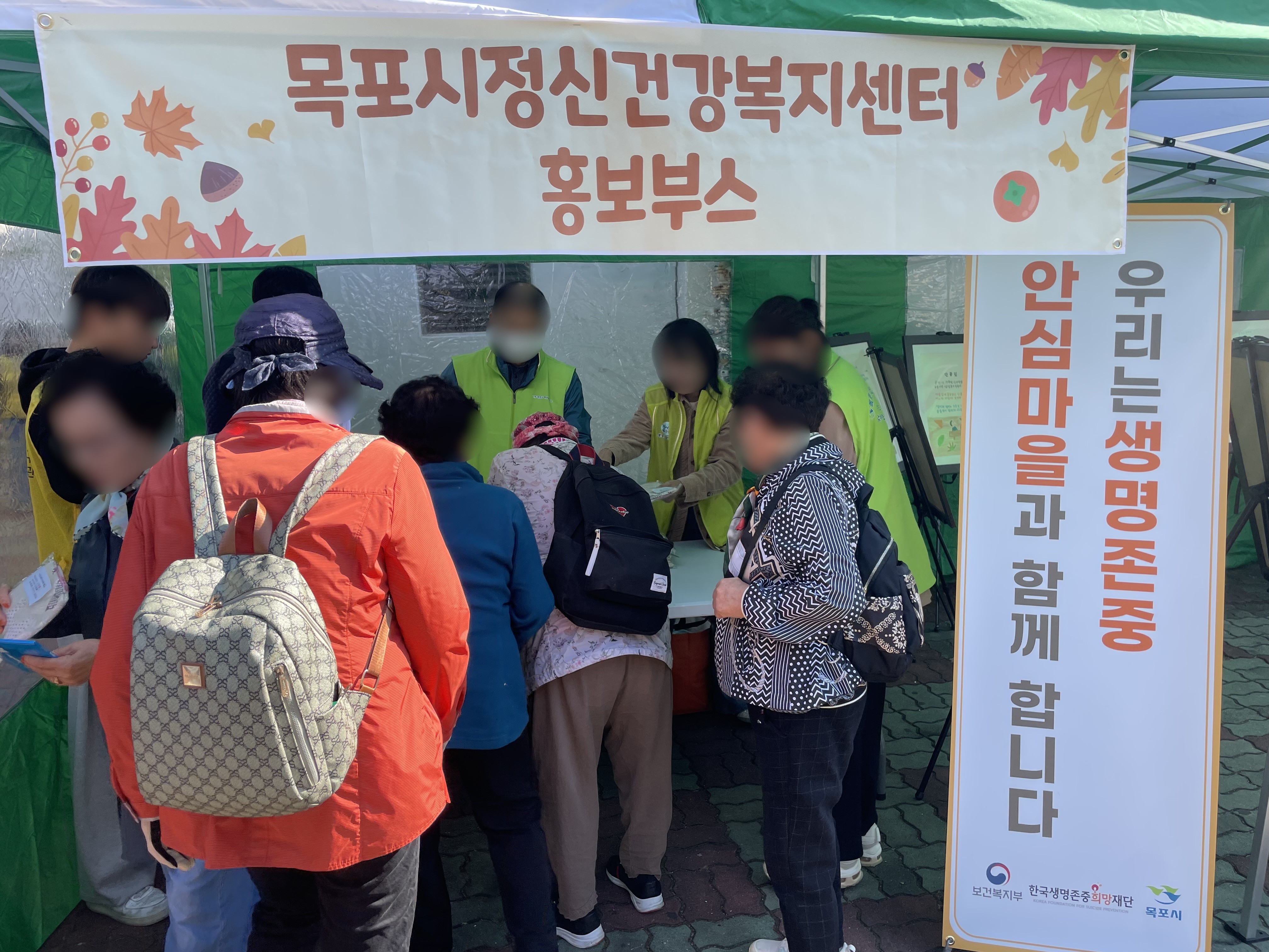 '상동행복나눔 마을축제' 연계 정신건강 홍보관 운영(25.10.24)