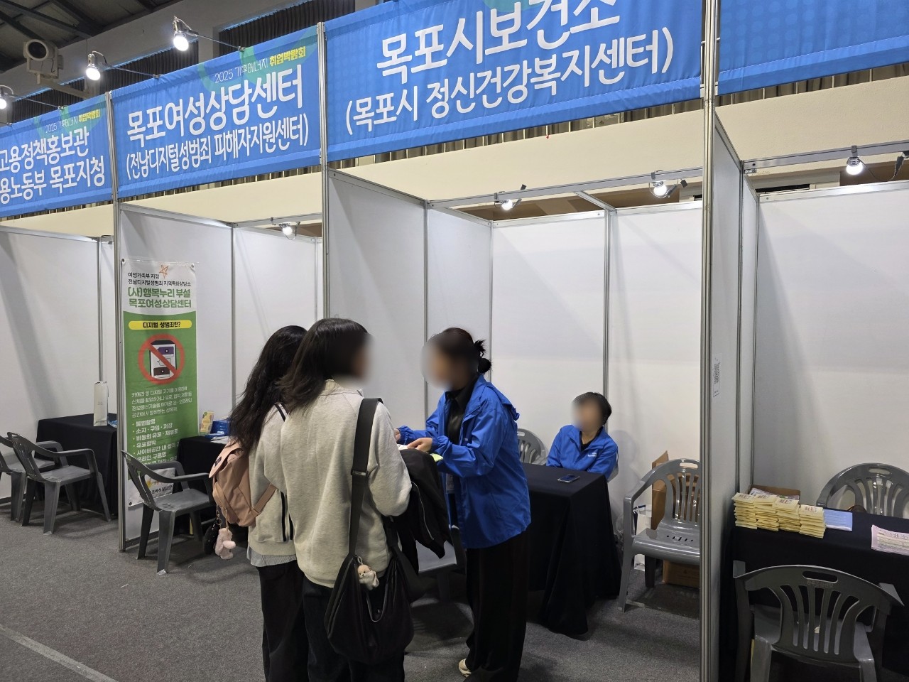 국립목포해양대학교 「2025학년도 취업박람회」 정신건강 연계 홍보관 운영 (25.11.05)