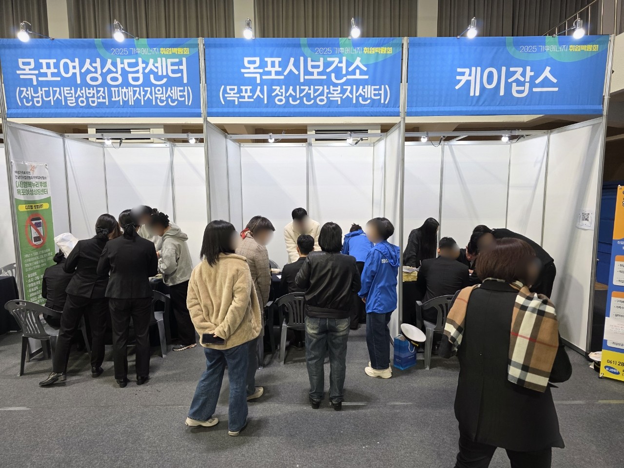 국립목포해양대학교 「2025학년도 취업박람회」 정신건강 연계 홍보관 운영 (25.11.05)