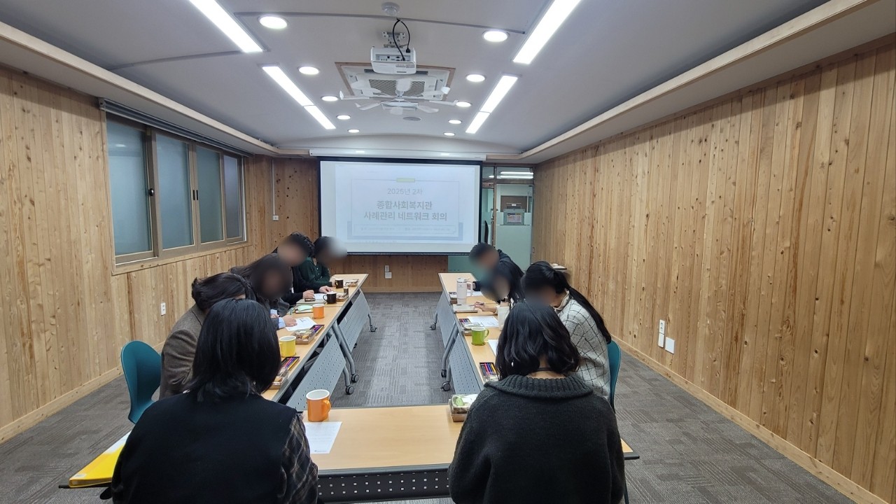 상동종합사회복지관 사례회의 (25.11.18)