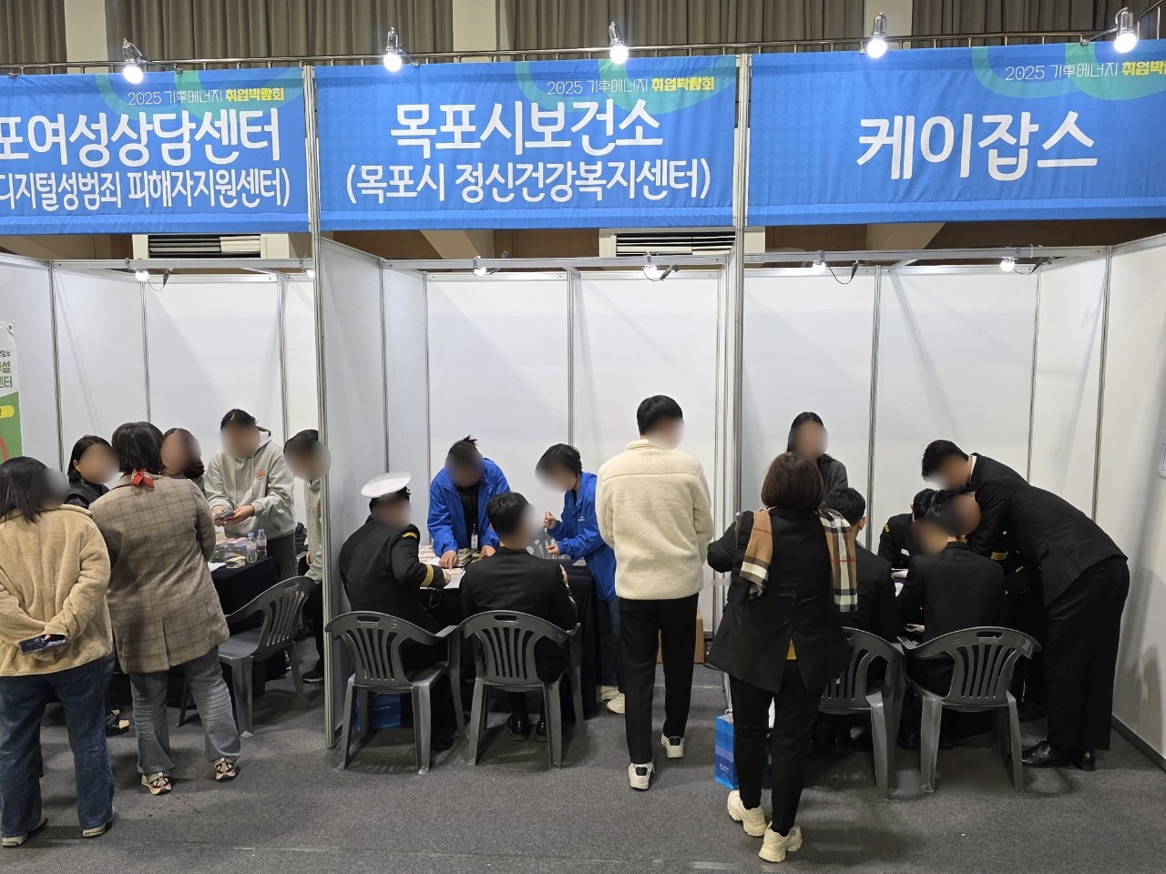 국립목포해양대학교 「2025학년도 취업박람회」 정신건강 연계 홍보관 운영 (25.11.05)