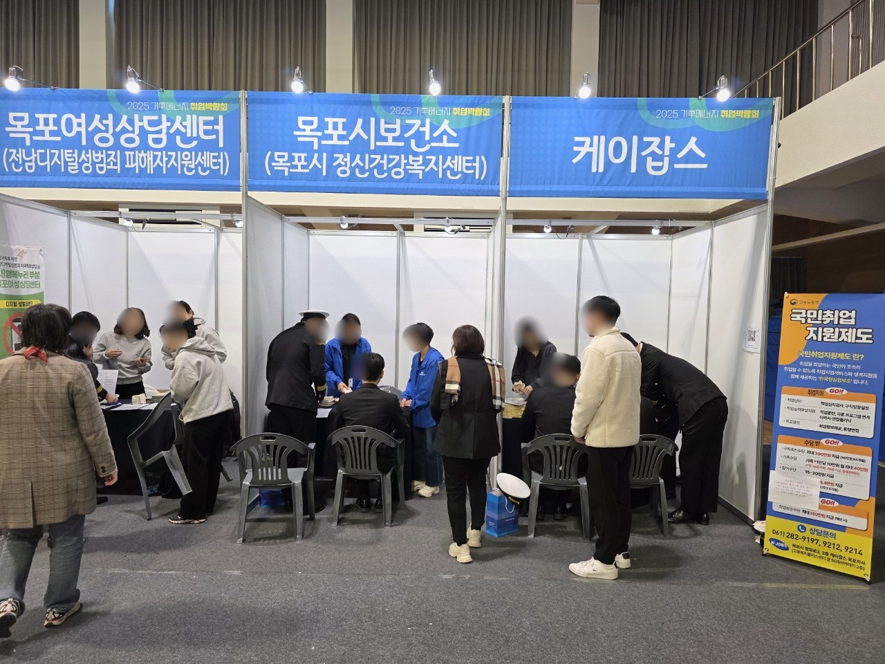 국립목포해양대학교 「2025학년도 취업박람회」 정신건강 연계 홍보관 운영 (25.11.05)