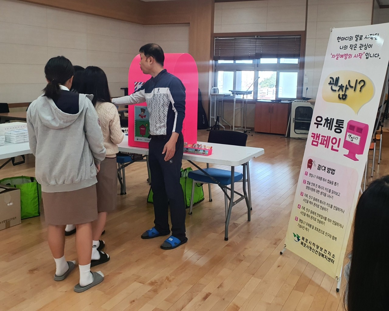 혜인여중 '괜찮니 우체통 캠페인'