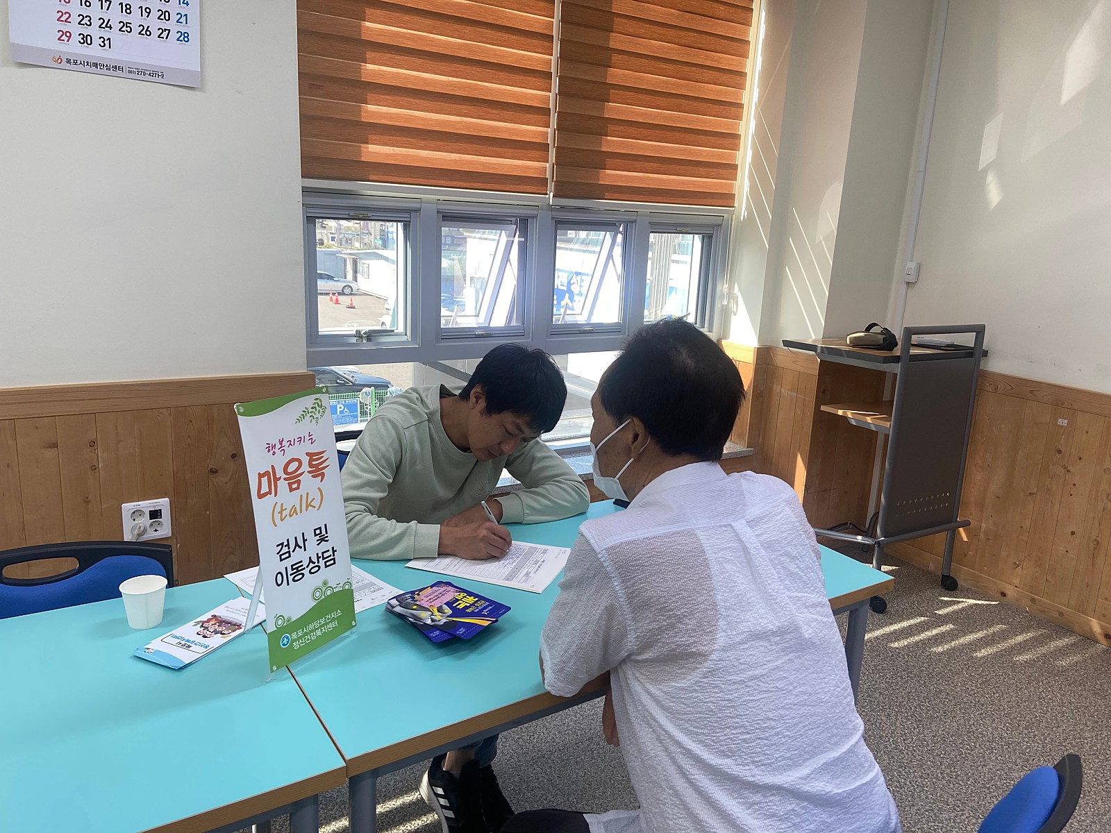 목포시노인복지관 이동상담실 운영