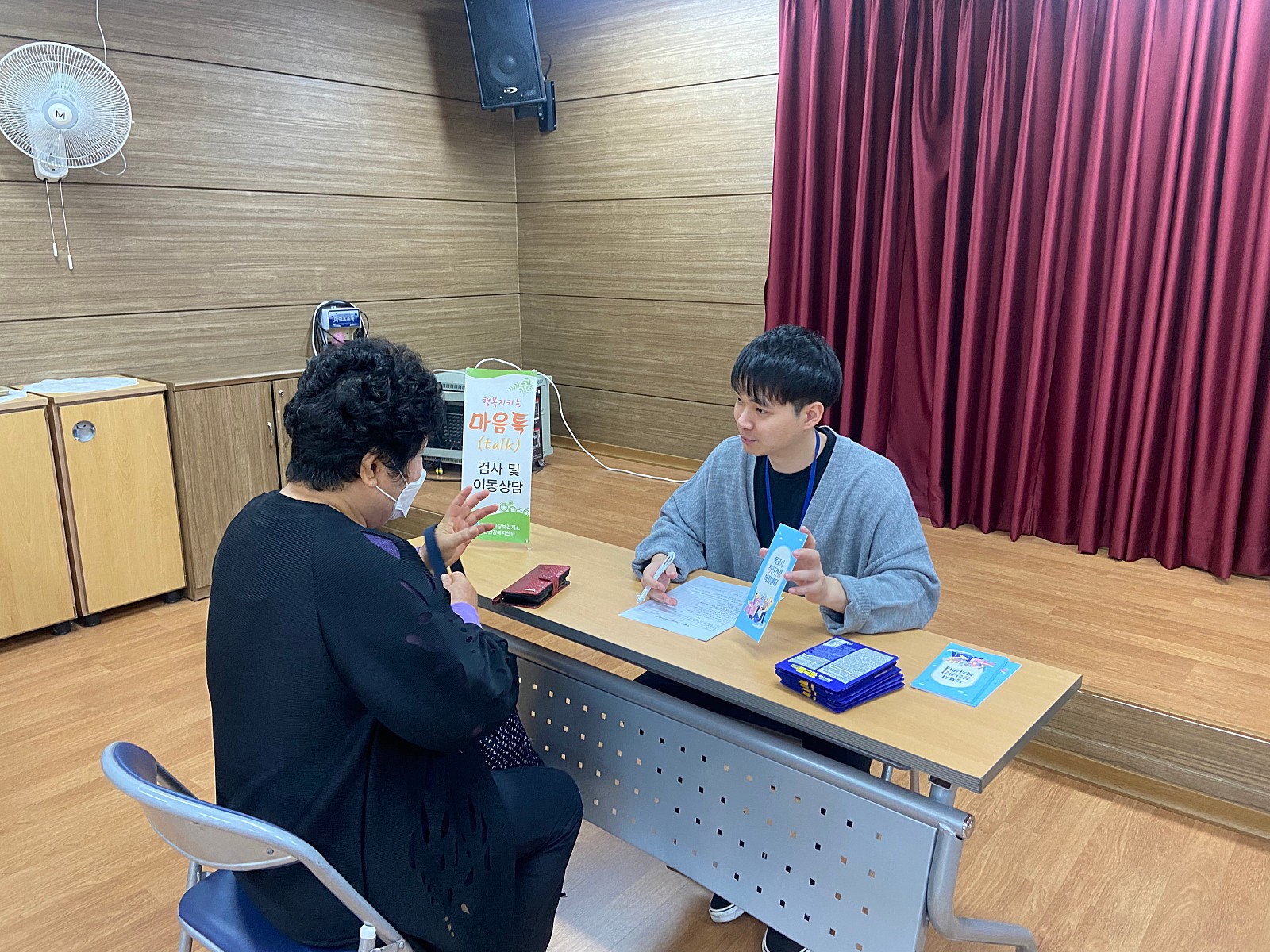 하당이랜드노인복지관 이동상담실 운영